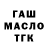 Метадон VHQ G_A_S YT
