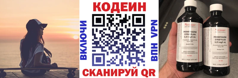 mega ссылка  Питкяранта  Кодеин Purple Drank 
