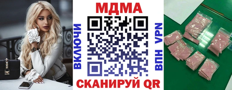 закладка  Питкяранта  МДМА Molly 